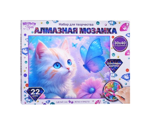 Алмазная мозаика 30*40 с подрамником пушистый "Котик и бабочка"