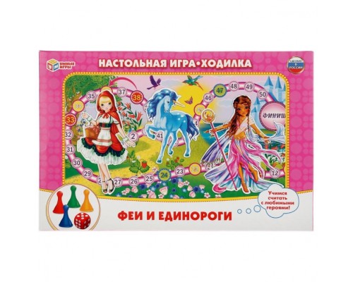 Настольная игра-ходилка "Феи и Единороги"