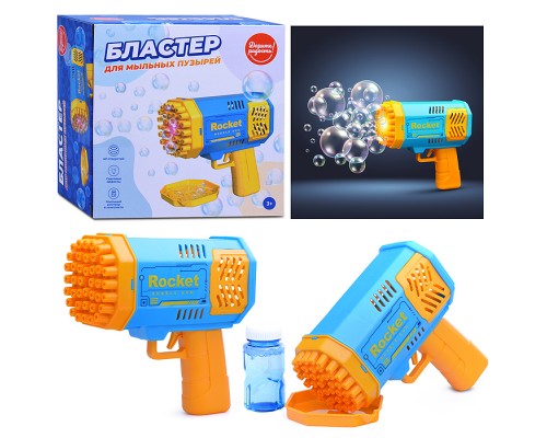 Бластер для пускания мыльных пузырей (40 отверстий) в коробке