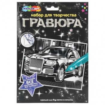 Гравюра А4 "Дорогие авто"