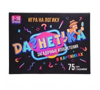 Игра "Да!Нет?ка" Загадочные изобретения" в картинках