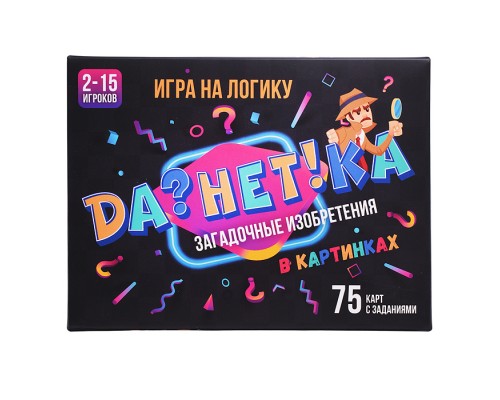 Игра "Да!Нет?ка" Загадочные изобретения" в картинках