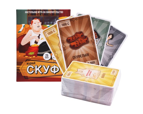 Игра карточная "Жадный скуф"