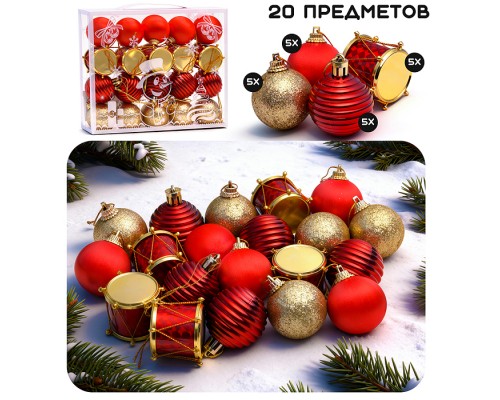 Набор новогодних украшений "Новогодние огоньки" (20шт х 4см)