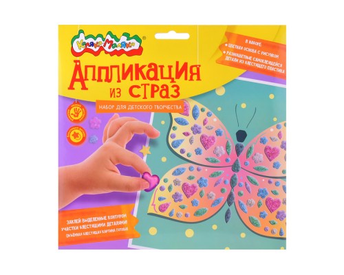 Аппликация из страз "Бабочка" 20х20см. Аппликация из страз "Бабочка" 20х20см.