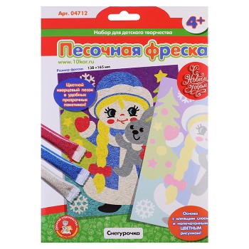 Набор для творчества. Песочная фреска "Снегурочка" (138х165 см)