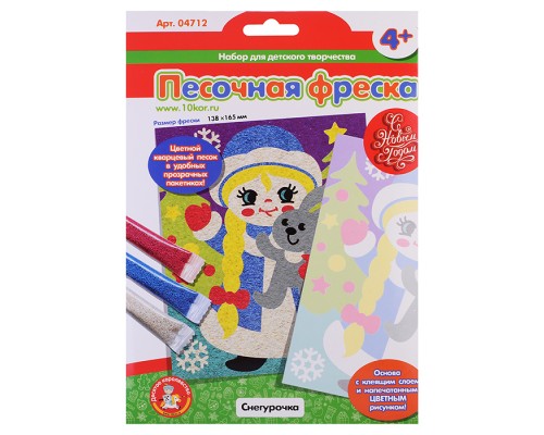 Набор для творчества. Песочная фреска "Снегурочка" (138х165 см)