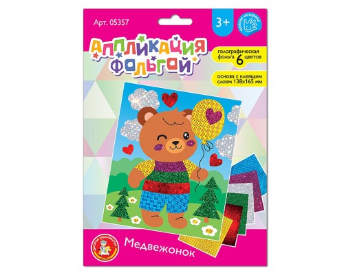 Набор для творчества. Аппликация фольгой "Медвежонок" размер 138х165 мм (конверт,6 цветов)