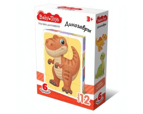 Кубики "Динозавры" 12 шт Baby Toys