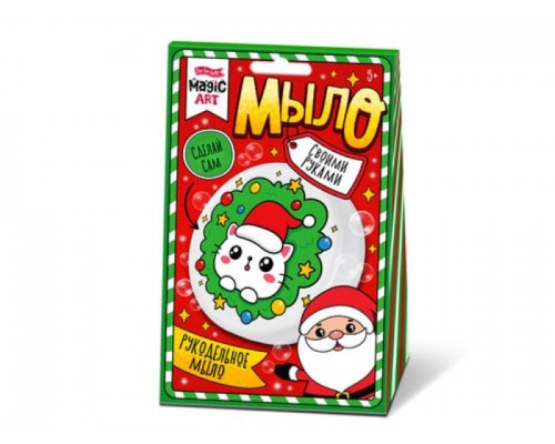 Набор для изготовления мыла. Мыло своими руками "Новогодний венок"