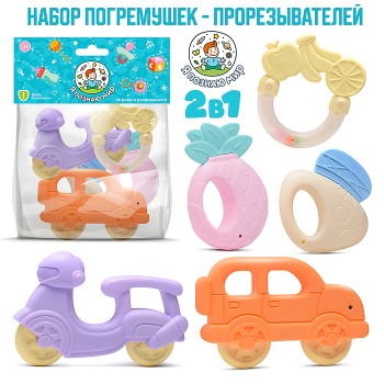 Набор погремушек "Дарим радость" в пакете Набор погремушек "Дарим радость" в пакете