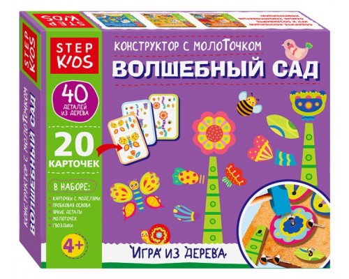 Игра из дерева "Волшебный сад. Конструктор с молоточком"
