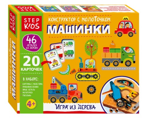 Игра из дерева "Машинки. Конструктор с молоточком"