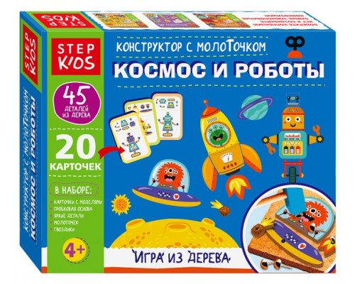 Игра из дерева "Космос и роботы. Конструктор с молоточком"
