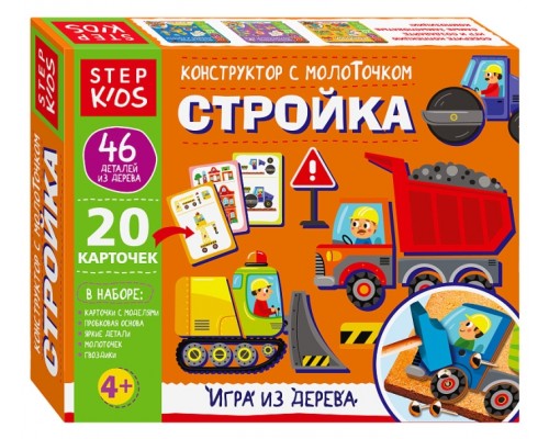 Игра из дерева "Стройка. Конструктор с молоточком"