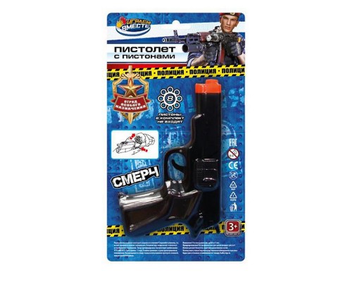 Пистолет для стрельбы пистонами 8 зарядов, Полиция, блистер