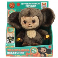 Игрушка мягкая "Чебурашка-сказочник" сидячий 25 см.