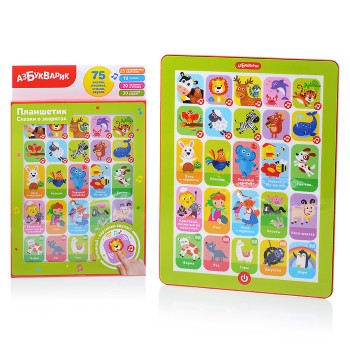 Сказки о зверятах (Планшетик) Сказки о зверятах (Планшетик)