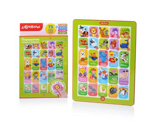 Сказки о зверятах (Планшетик)