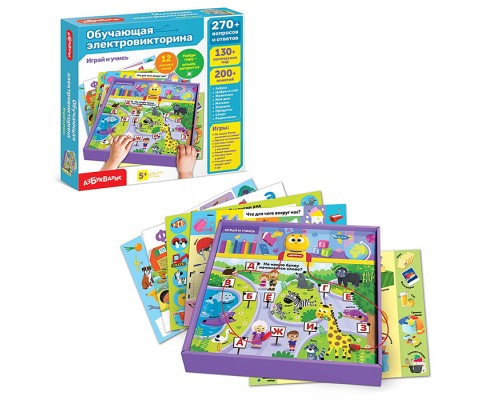 Играй и учись (Обучающая электровикторина)