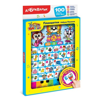 Азбука Песенка (Планшетик) Азбука Песенка (Планшетик)