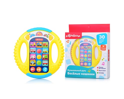 Музыкальный руль. Весёлые машинки (жёлтый)