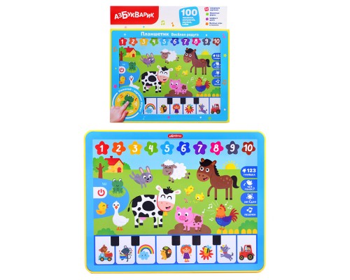 Планшетик Веселая радуга (Планшет)