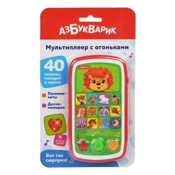 Вот так сюрприз! (Мультиплеер с огоньками) Вот так сюрприз! (Мультиплеер с огоньками)