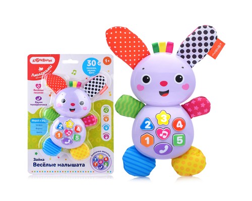 Зайка Веселые малышата (Люленьки)