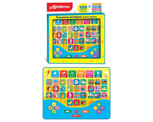 Веселая угадайка (Планшетик-викторина)