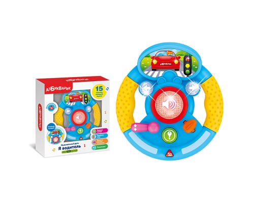Я водитель (Музыкальный руль) Голубой