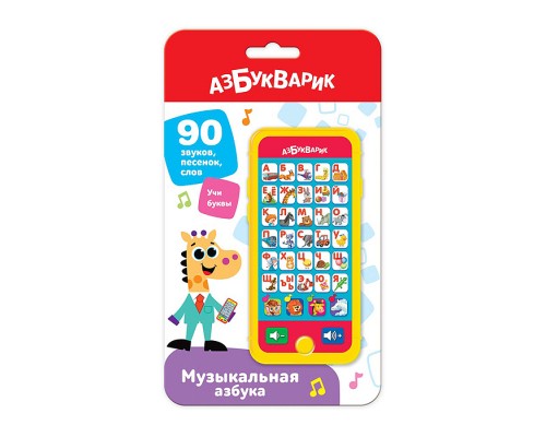 Музыкальная азбука (Мультиплеер) Желтая