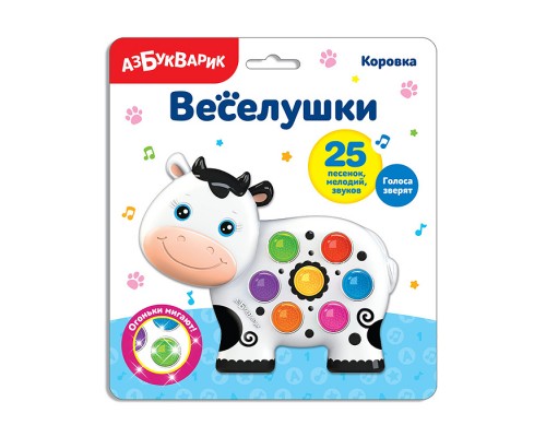 Коровка (Веселушки)