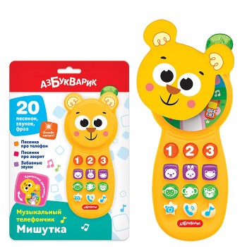 Мишутка (Музыкальный телефончик) Мишутка (Музыкальный телефончик)