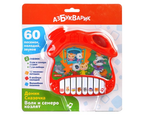 Волк и семеро козлят (Домик Сказочка)