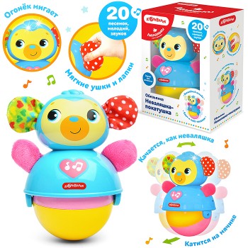 Обезьянка Неваляшка-покатушка (Люленьки) Обезьянка Неваляшка-покатушка (Люленьки)