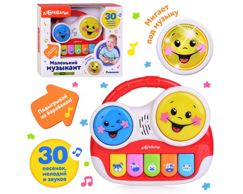 Пианино (Маленький музыкант)