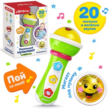 Микрофончик (Маленький музыкант) Зеленый Микрофончик (Маленький музыкант) Зеленый