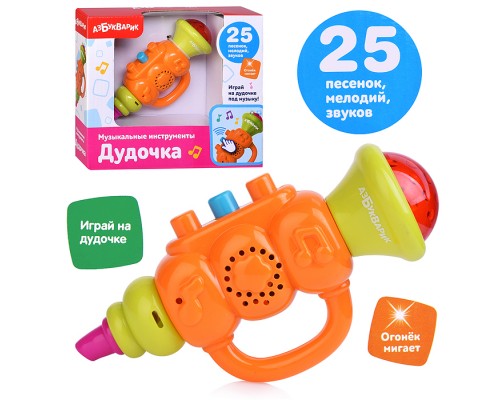 Дудочка (Музыкальные инструменты) Оранжевый