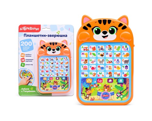 Азбука с Тигрёнком (Планшетик-зверюшка)