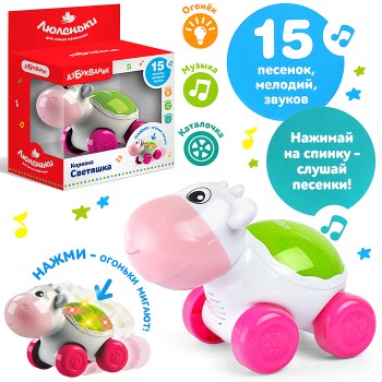 Коровка Светяшка (Люленьки) Коровка Светяшка (Люленьки)