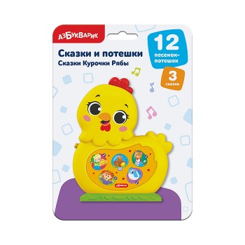 Сказки Курочки Рябы (Сказки и потешки) Сказки Курочки Рябы (Сказки и потешки)