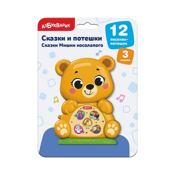 Сказки Мишки косолапого (Сказки и потешки) Сказки Мишки косолапого (Сказки и потешки)