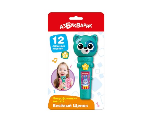 Веселый Щенок (Микрофончики-зверята)