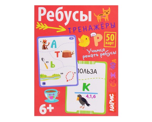 Умные игры с картами. Ребусы-тренажёры. Доронина Г.В.