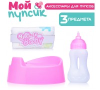 Аксессуары для пупса "Мой пупсик" (горшок розовый, бутылочка) в пакете