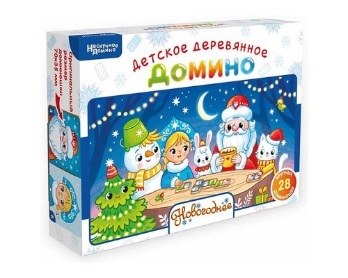 Нескучное домино "Новогоднее"