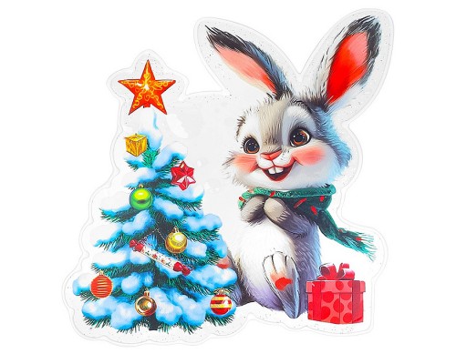 Силиконовая новогодняя наклейка "Зайчик у ёлки" 25*25см