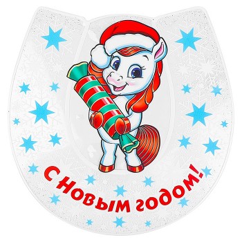 Силиконовая новогодняя наклейка "Лошадка и карамелька" 25*25 см