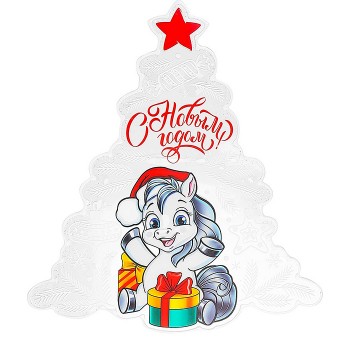 Силиконовая новогодняя наклейка "Лошадка с подарками" 33*30 см
